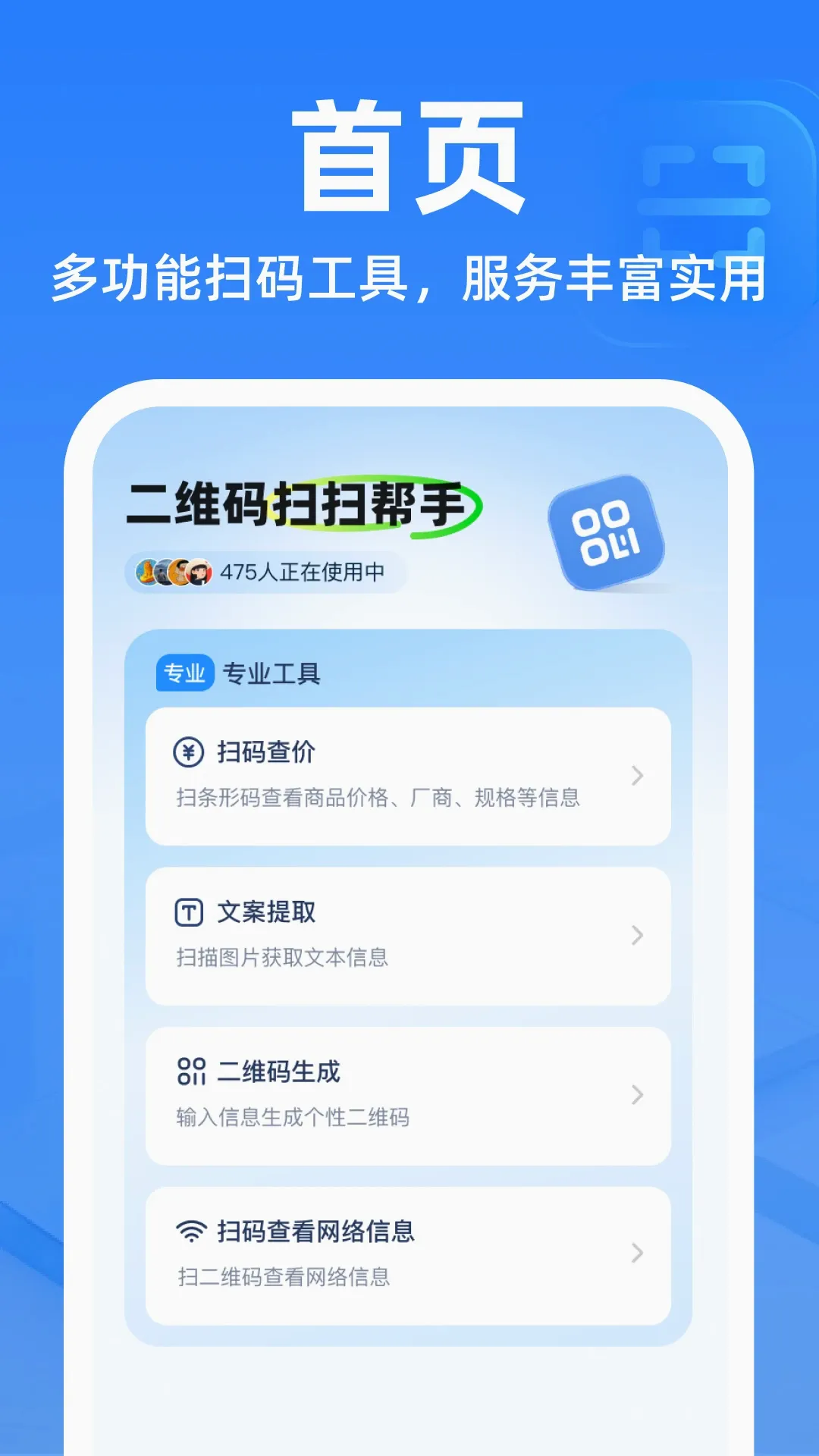 ��ά��ɨɨ��������2026���°汾