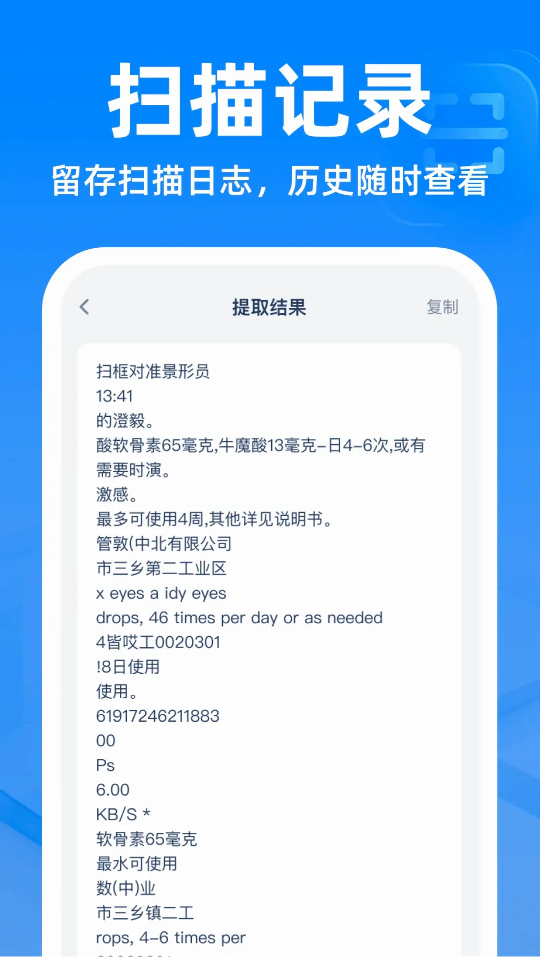��ά��ɨɨ��������2026���°汾