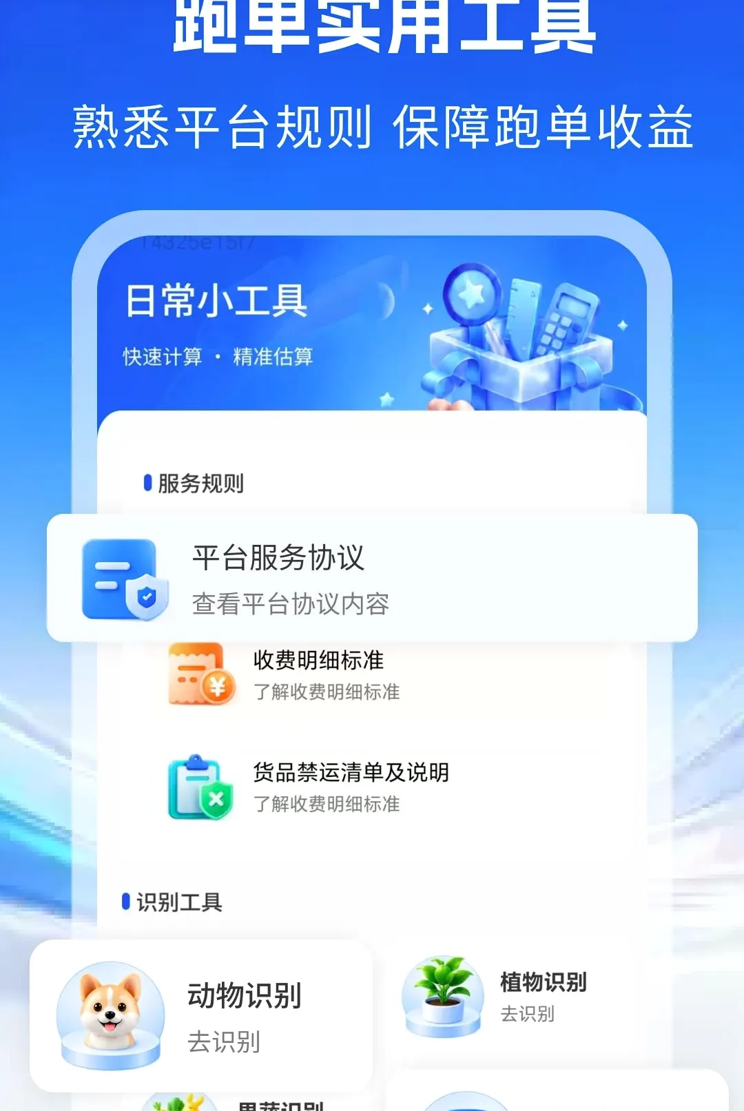 ͬ����������ר�����������ֻ���v1.0 ��Ѱ��ͼ