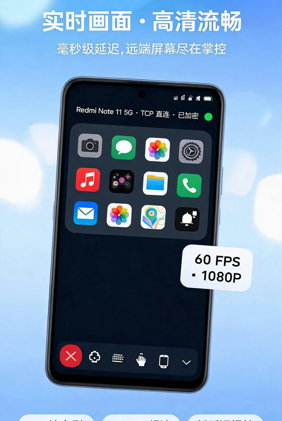 �ֻ�Զ�̿�����v1.0.0 �ٷ������ͼ