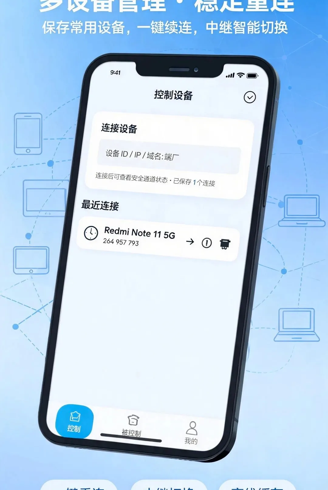 �ֻ�Զ�̿�����v1.0.0 �ٷ������ͼ