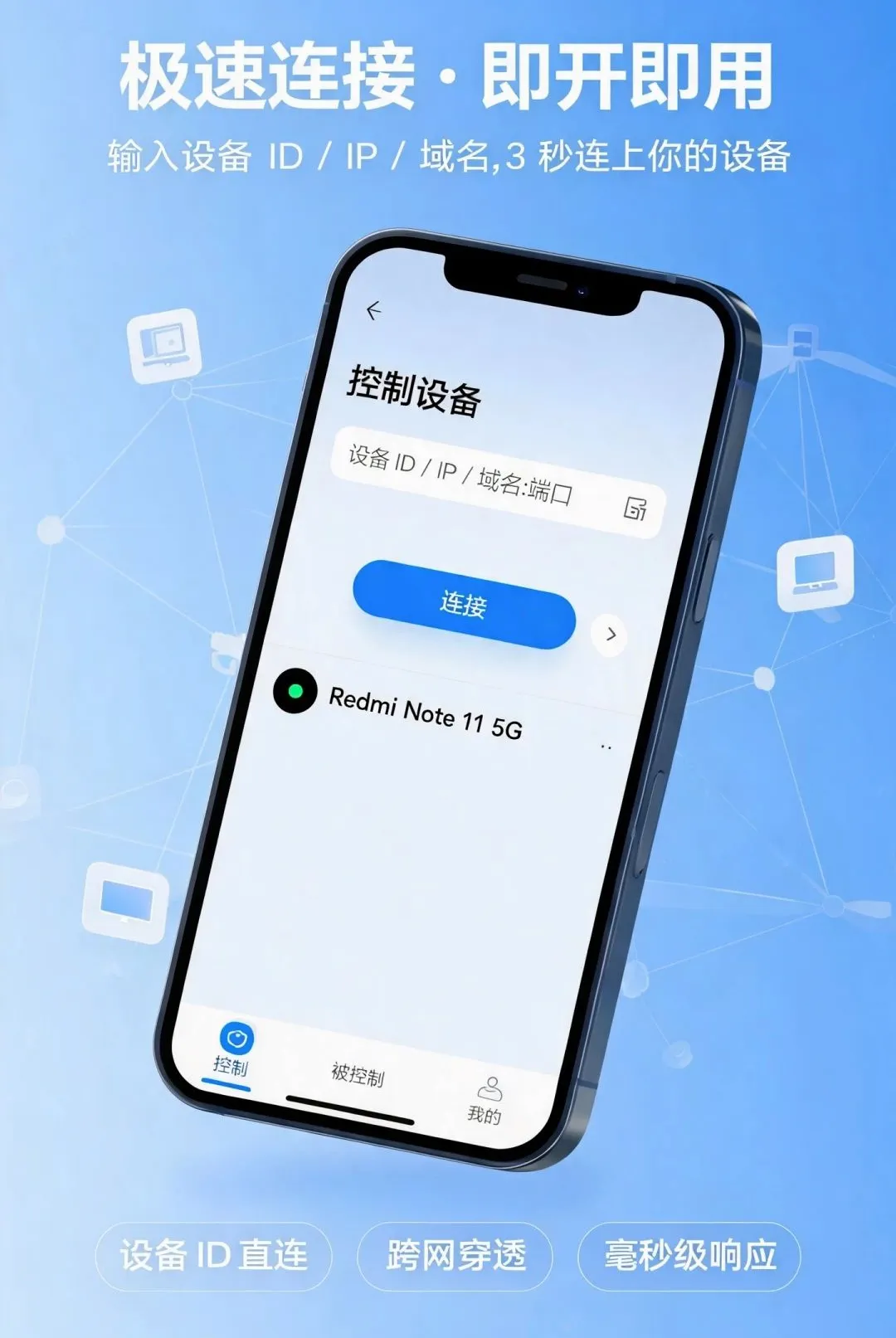 �ֻ�Զ�̿�����v1.0.0 �ٷ������ͼ