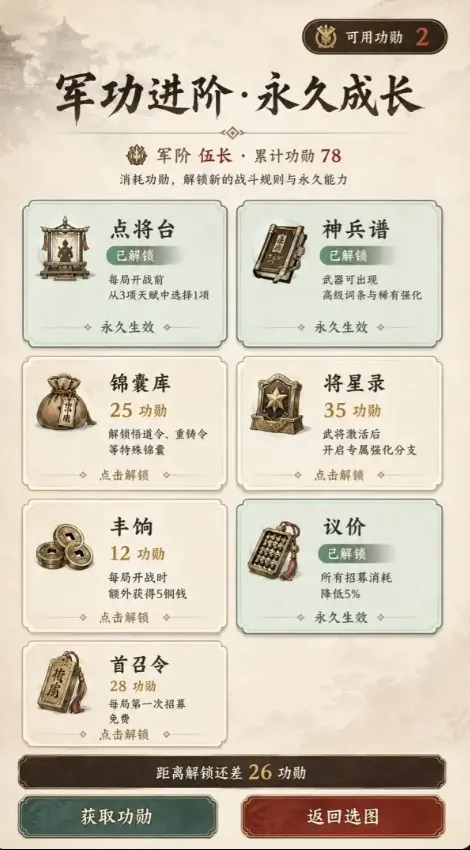 ����ģ��ս��Ϸv1.1.3 �ֻ����ͼ