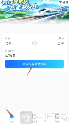 ������Ʊ��Ʊ����2026�ٷ����°汾
