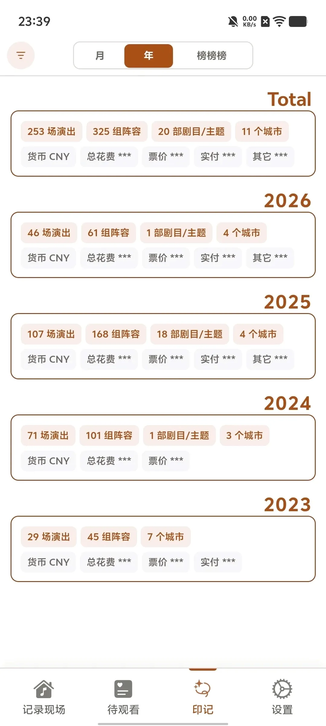 ��¼�ֳ�2026���°汾v2.0.0 �ֻ����ͼ