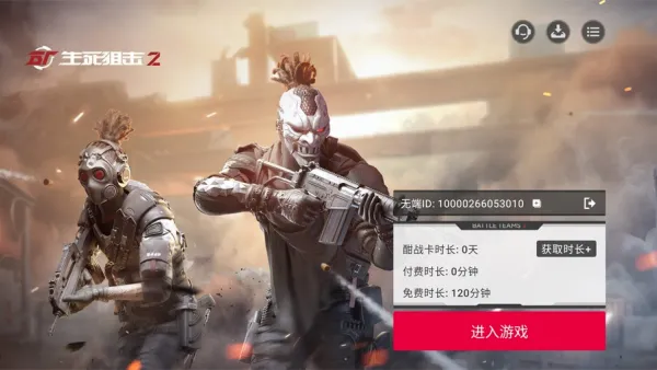 �������ѻ�2�����ֻ���v1.0.3 �ٷ������ͼ