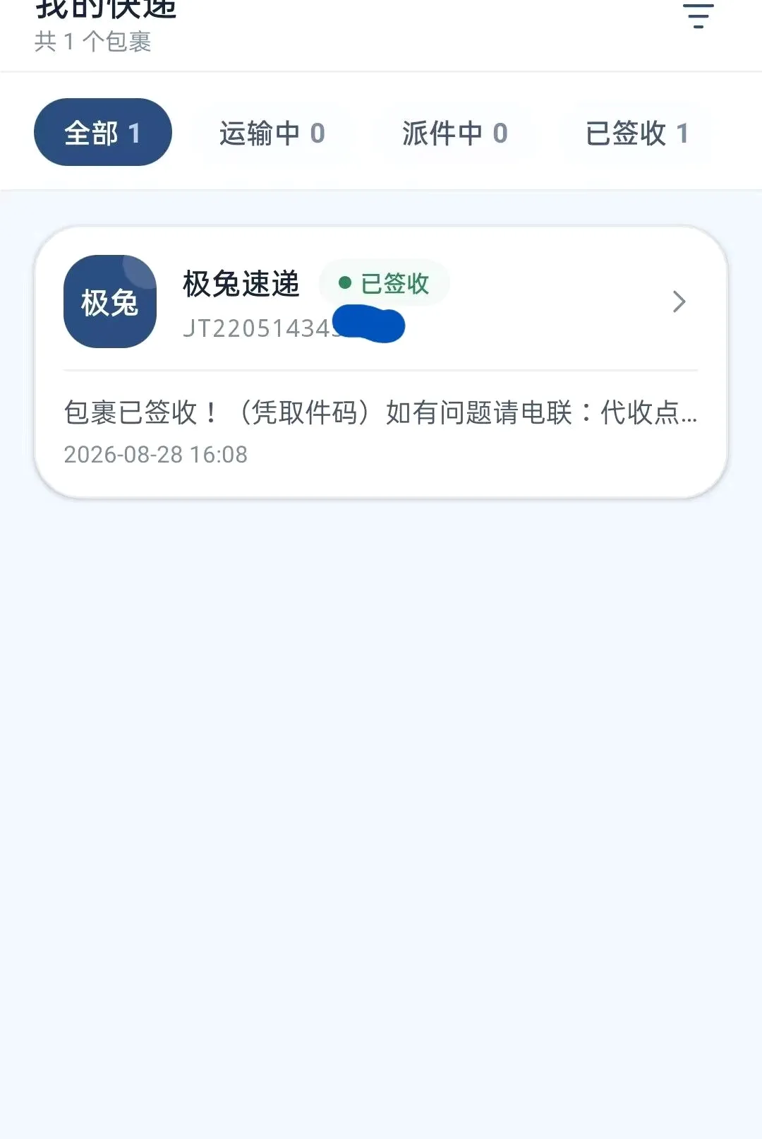 һվʽ���ͨ����2026���°汾vO5.0 �ٷ������ͼ