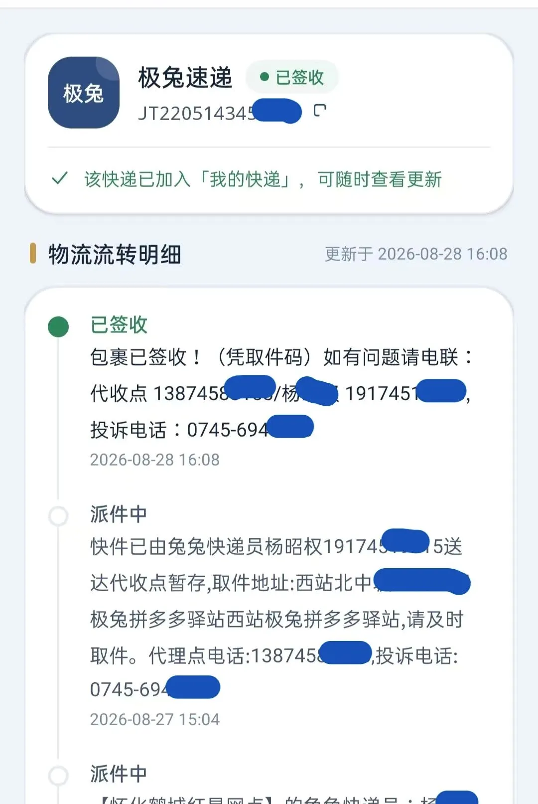 һվʽ���ͨ����2026���°汾vO5.0 �ٷ������ͼ