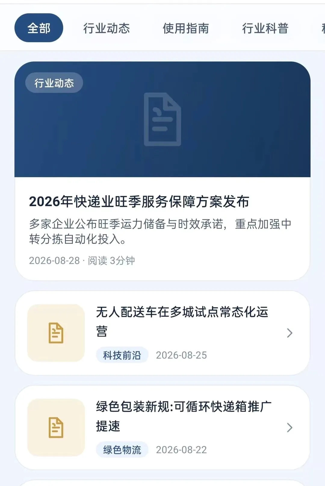 һվʽ���ͨ����2026���°汾vO5.0 �ٷ������ͼ