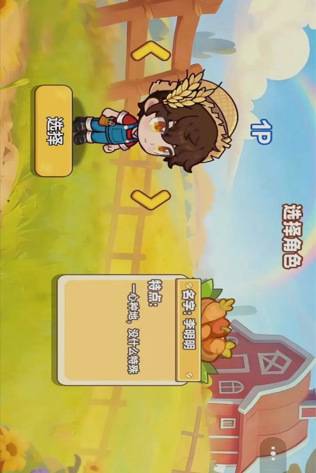 ������Ӫũ��v1.0.2 ��׿���ͼ