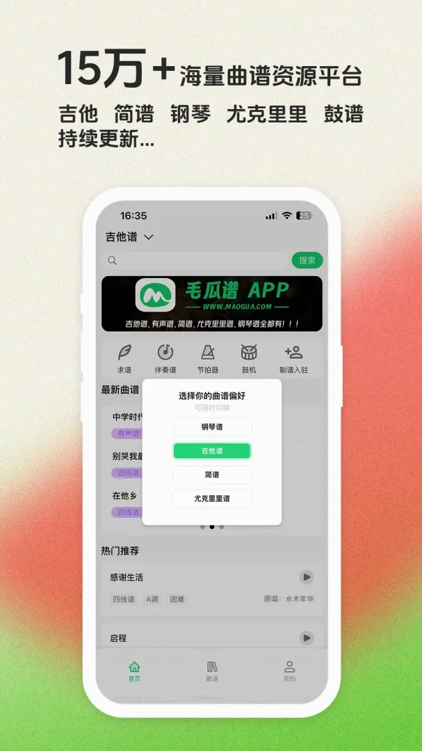 ë����APPv1.7.0 ��Ѱ��ͼ