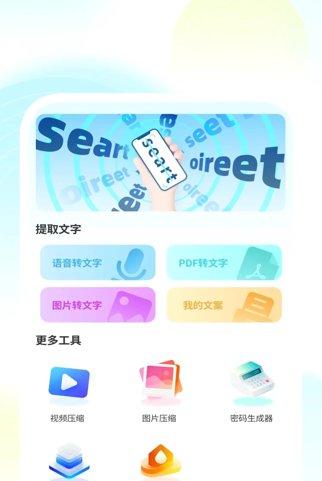 ����ɨ����v1.0.2 �ٷ������ͼ