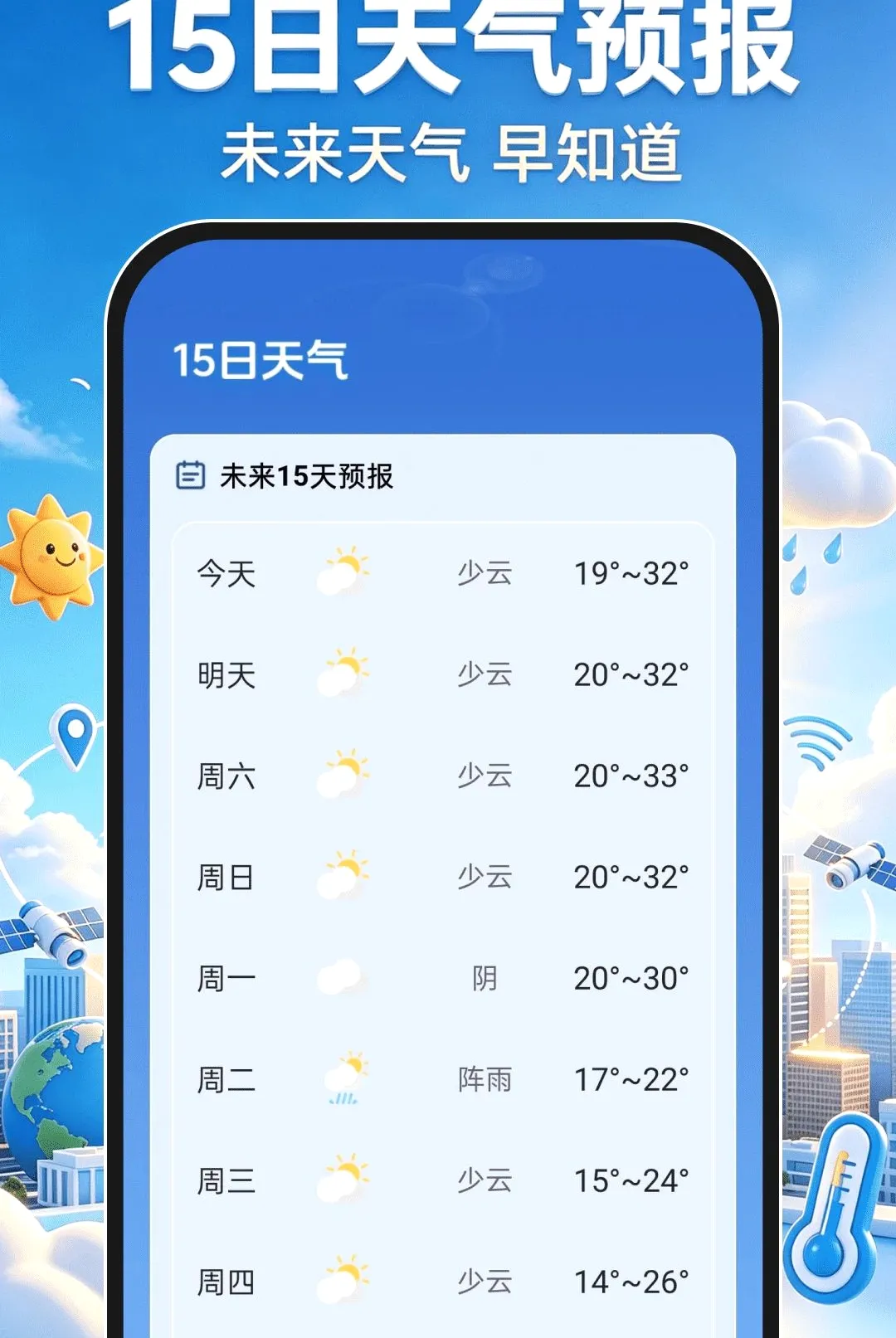 ����׼������ͨ����2026�ٷ����°汾v1.0.0 �ٷ������ͼ
