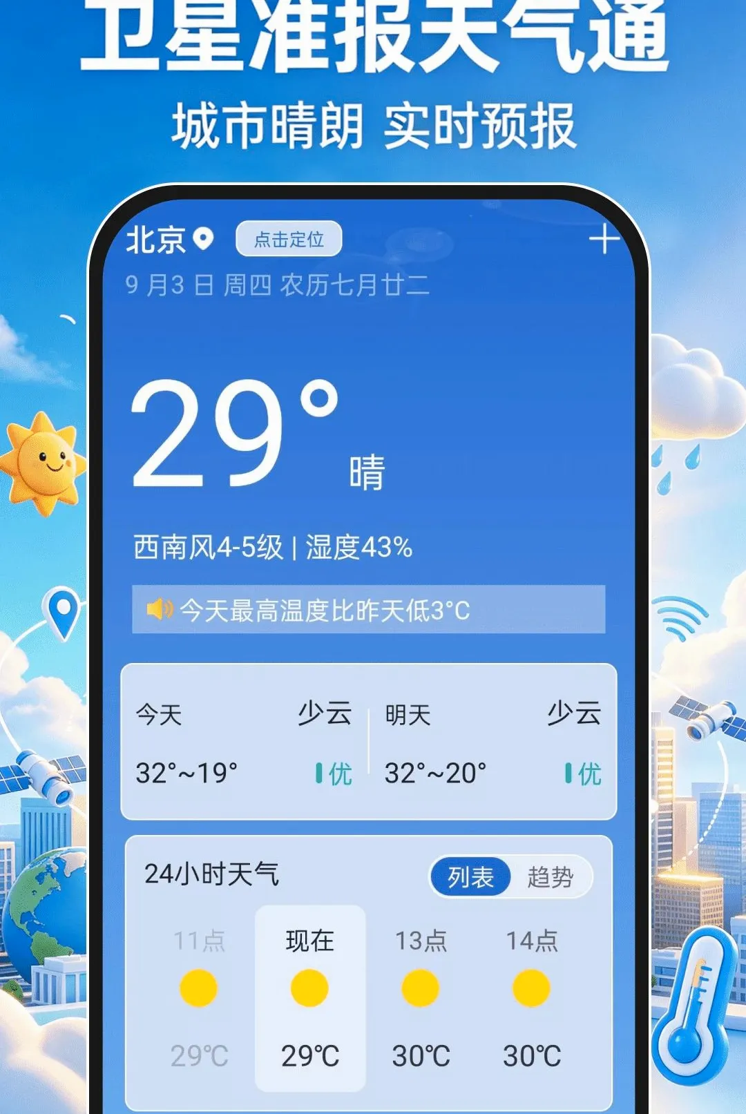 ����׼������ͨ����2026�ٷ����°汾v1.0.0 �ٷ������ͼ