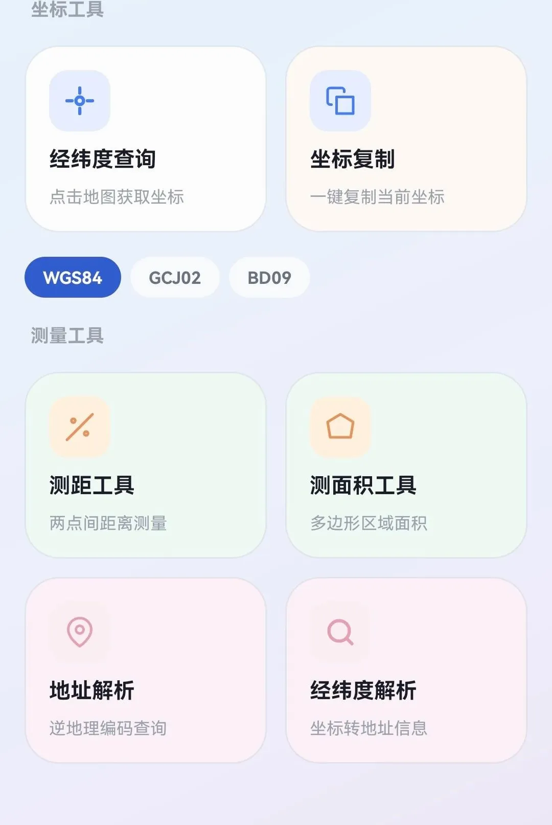 ��λģ�����������ֻ���v1.1 ��׿���ͼ