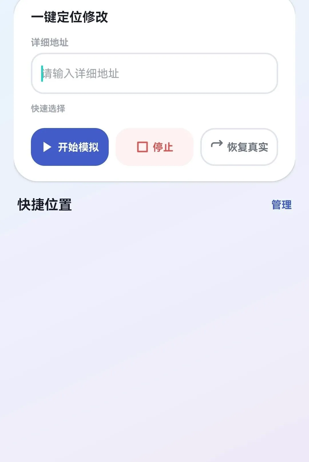 ��λģ�����������ֻ���v1.1 ��׿���ͼ