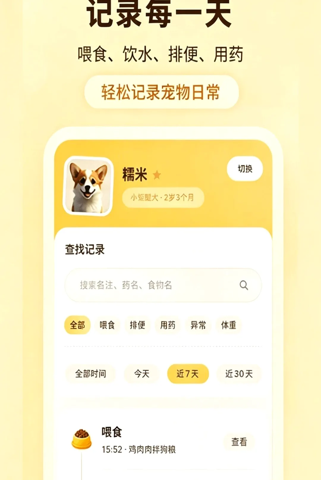 �ȳ��ճ���¼��2026�ٷ����°汾vO4.0 ��Ѱ��ͼ