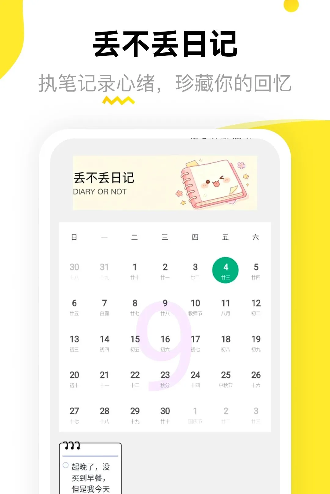 �������ռ�2026�ٷ����°汾v5.2 �ֻ����ͼ