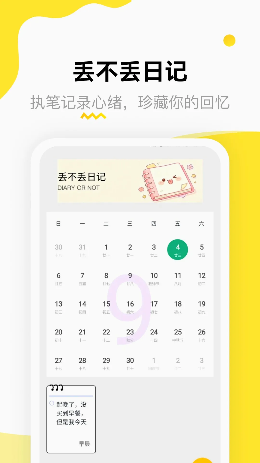�������ռ�2026�ٷ����°汾