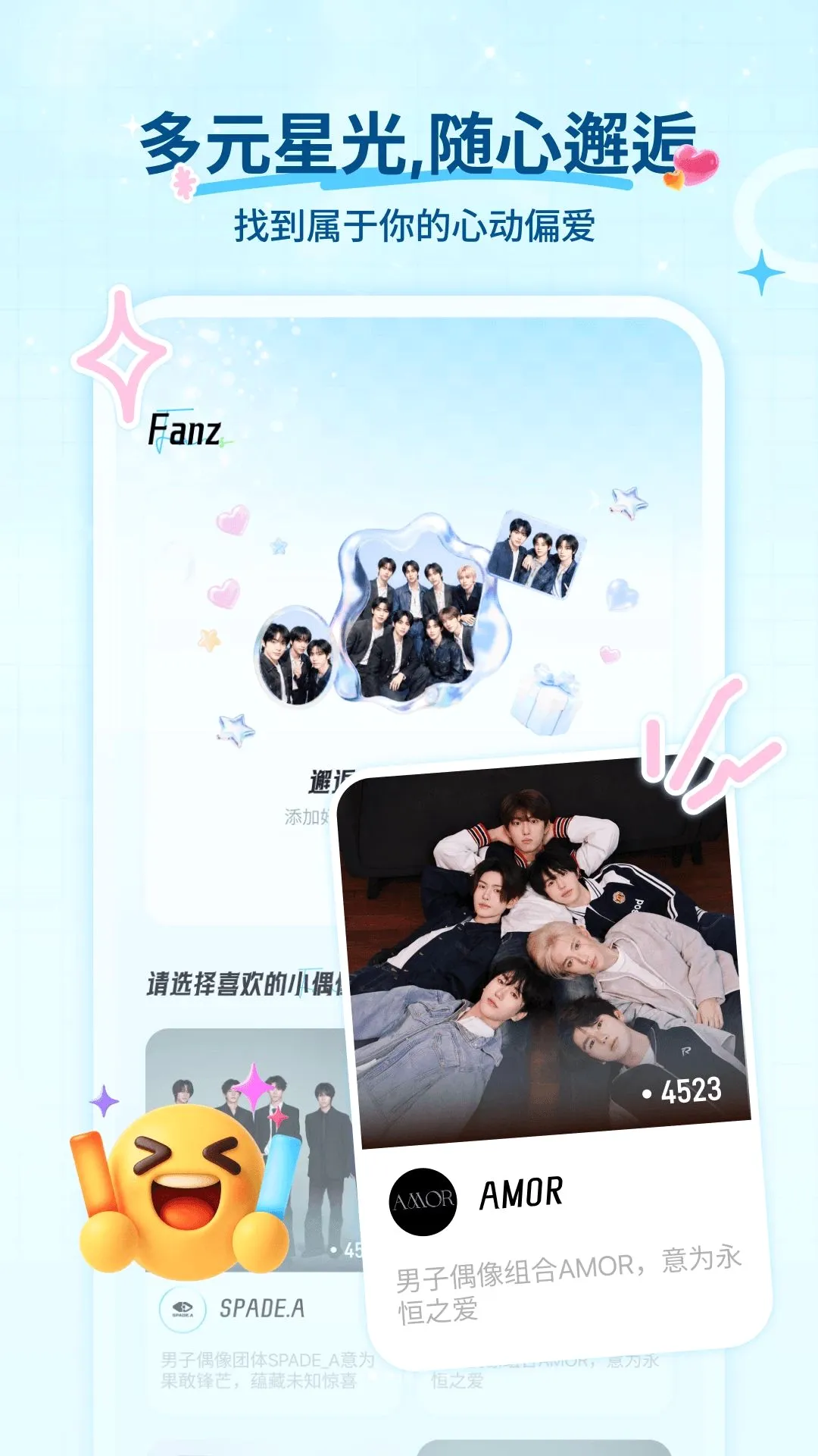 Fanz��˿׷��APPv1.2.0 ��Ѱ��ͼ