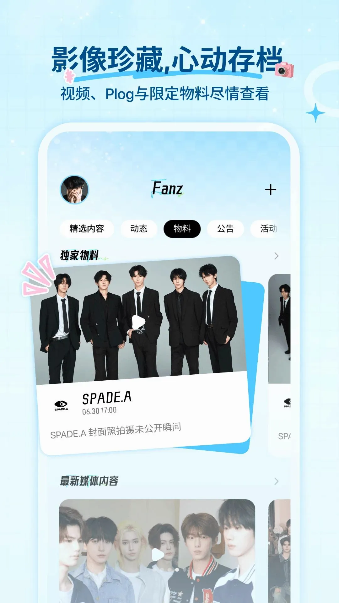 Fanz��˿׷��APPv1.2.0 ��Ѱ��ͼ