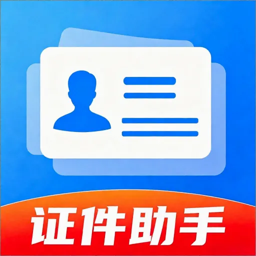 �ҵĵ���֤������2026�ٷ����°汾