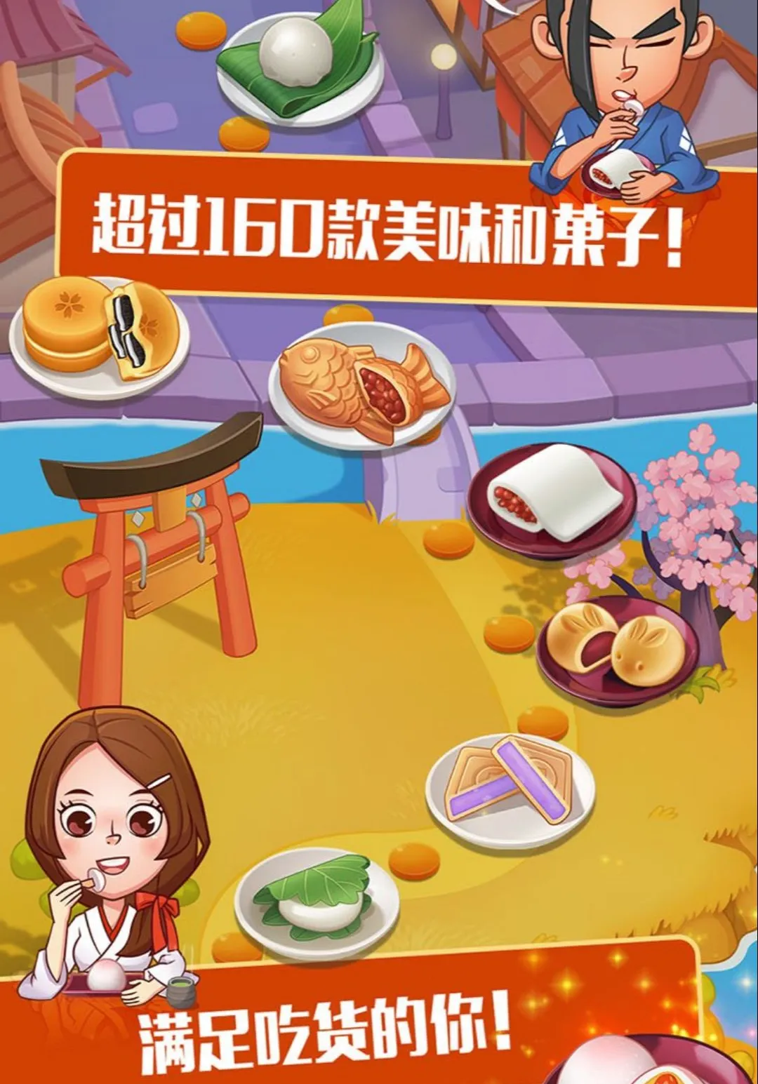 ���Ĵ�� 2�������ʳ���������ֻ���v1.2.2 �ٷ������ͼ