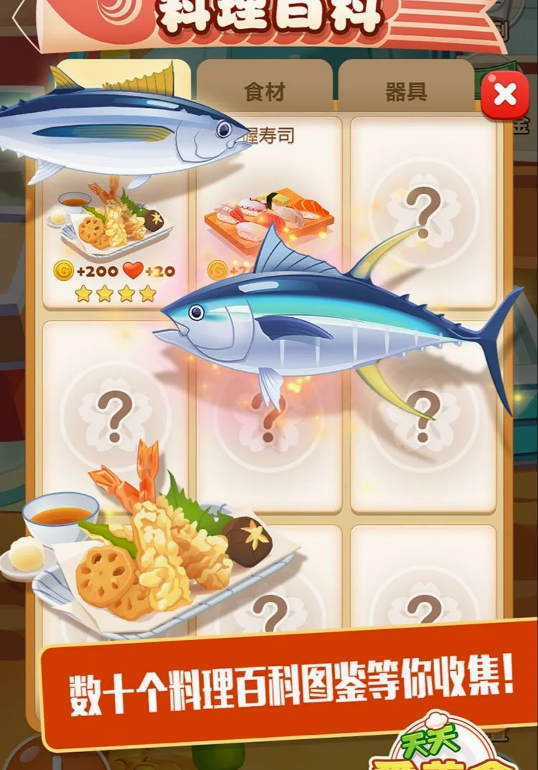 ���Ĵ�� 2�������ʳ���������ֻ���v1.2.2 �ٷ������ͼ
