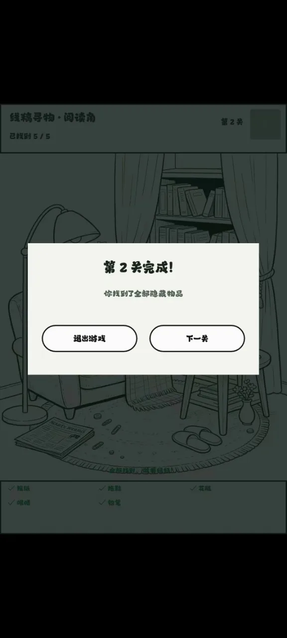 ��һ�Ҵ�ð��2026�ٷ����°汾v0.1.1 ��׿���ͼ