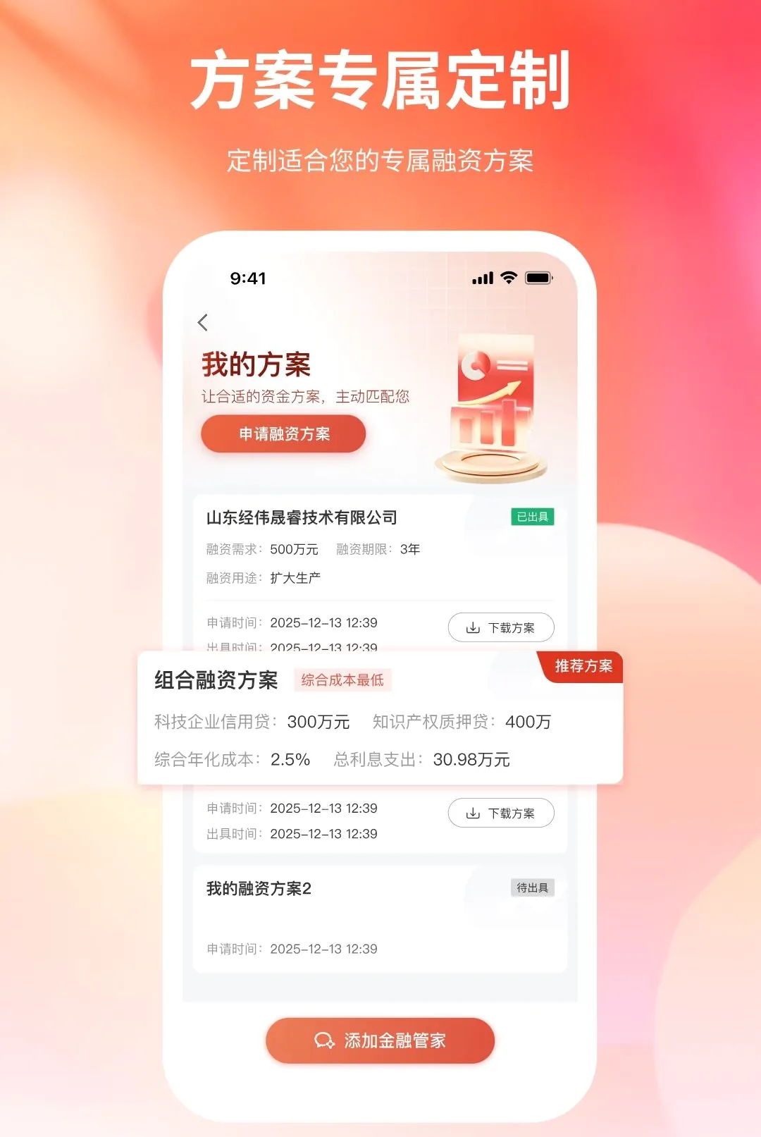 Ǯ�����������ֻ���v1.0.0 �ٷ������ͼ