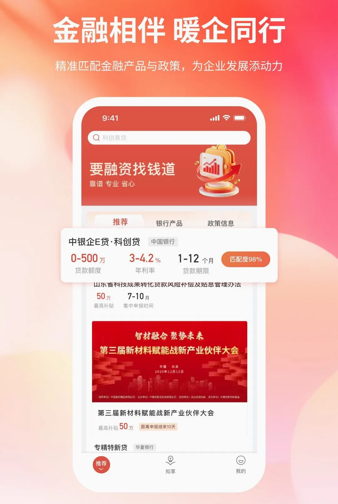 Ǯ�����������ֻ���v1.0.0 �ٷ������ͼ