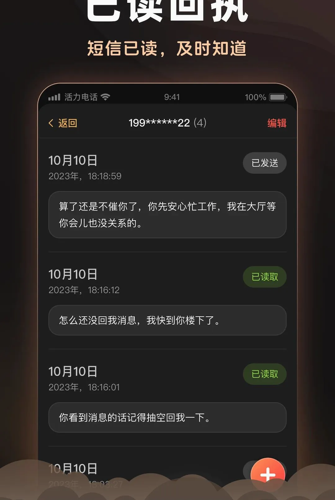 �����绰v2.6.0 �ֻ����ͼ
