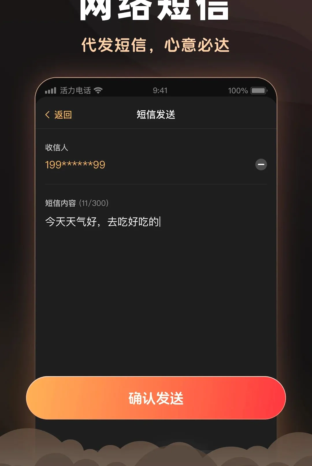 �����绰v2.6.0 �ֻ����ͼ