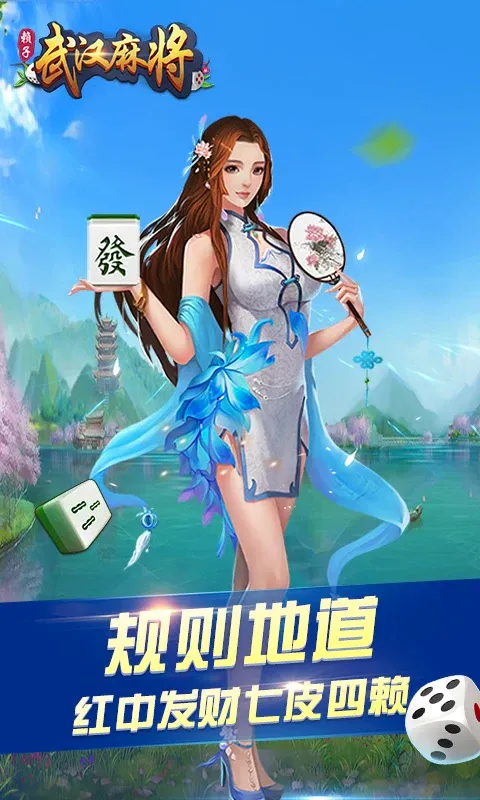 �人�����齫2026���°汾v6.3.4 ��Ѱ��ͼ