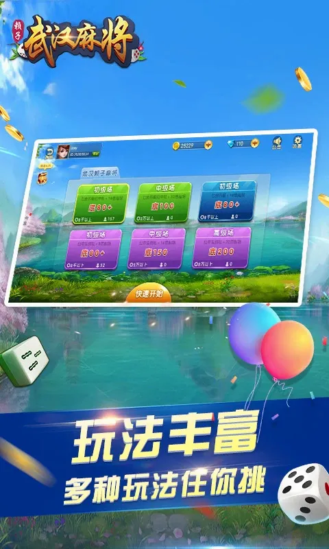 �人�����齫2026���°汾v6.3.4 ��Ѱ��ͼ