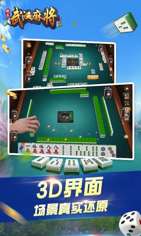 �人�����齫2026���°汾v6.3.4 ��Ѱ��ͼ