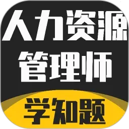 ������Դ����ʦ�������APP