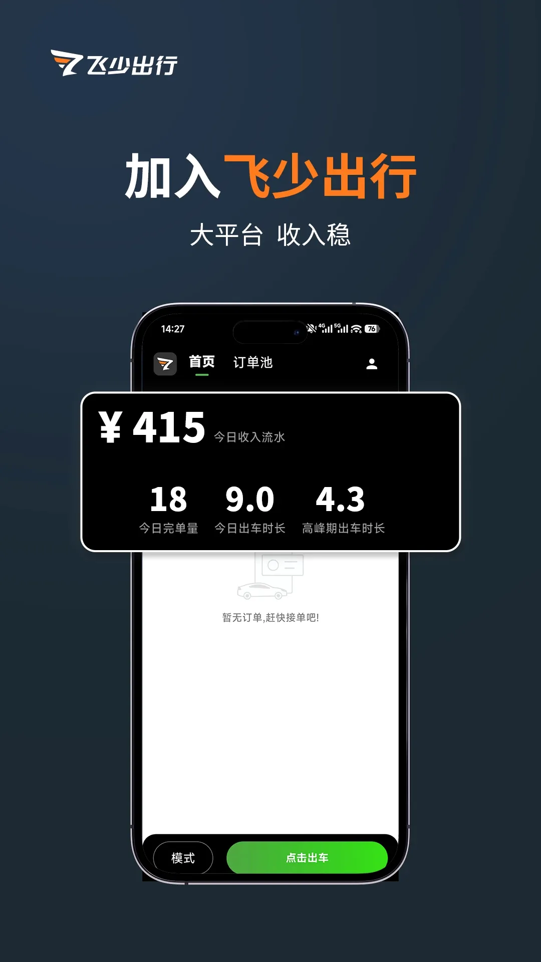����˾��2026�ٷ����°汾v3.5.3 ��Ѱ��ͼ