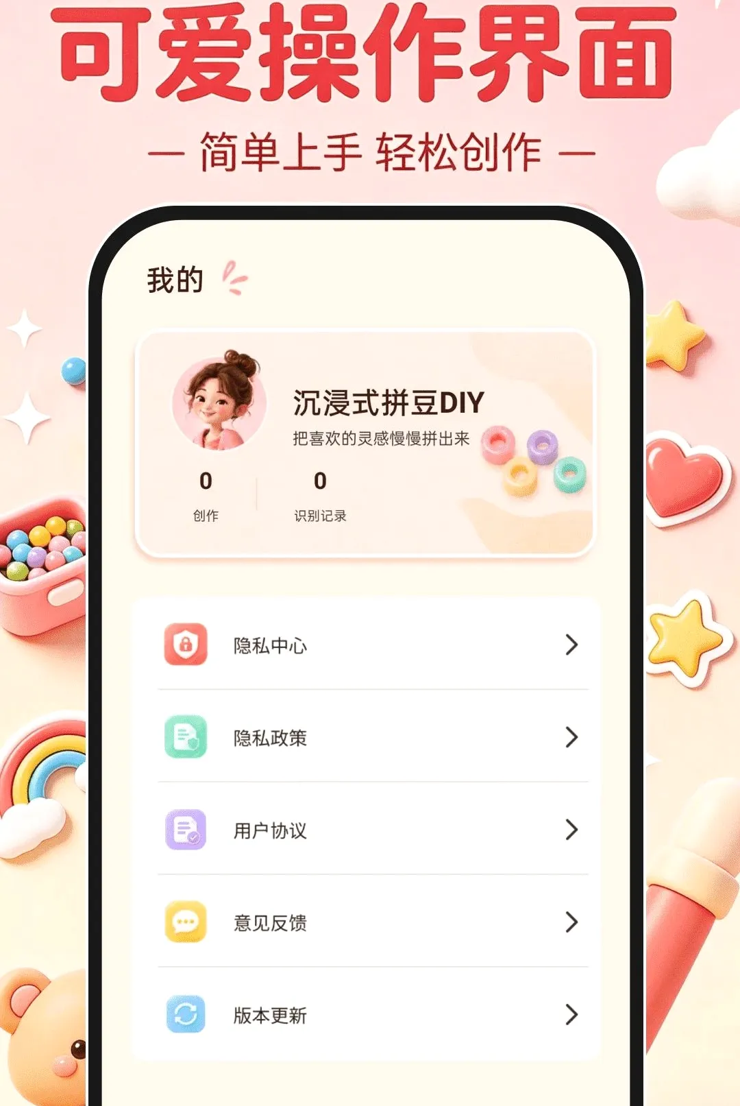 ����ʽƴ��DIYv1.0.0 �ֻ����ͼ