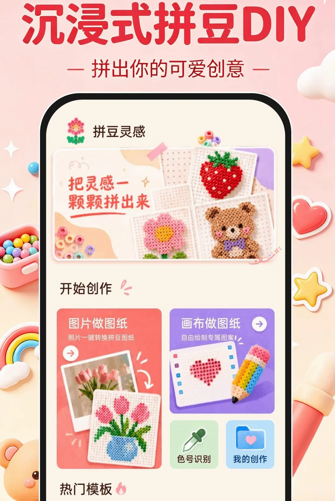 ����ʽƴ��DIY