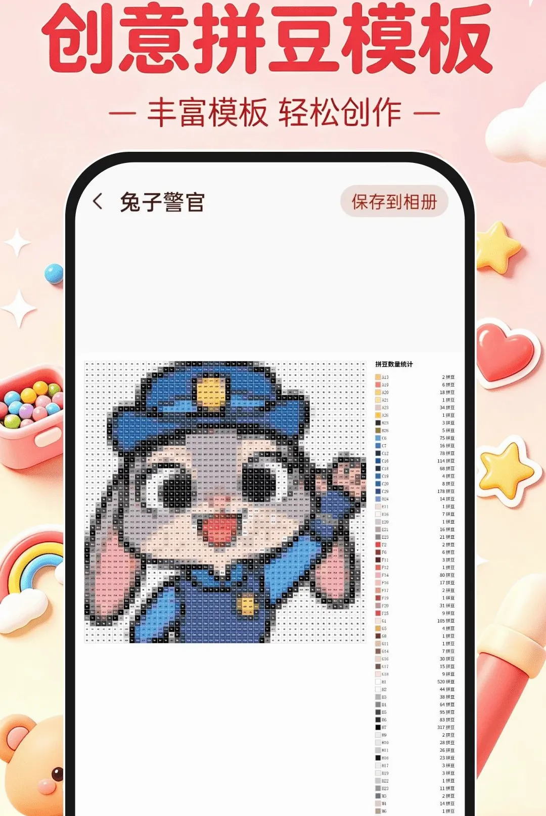 ����ʽƴ��DIYv1.0.0 �ֻ����ͼ