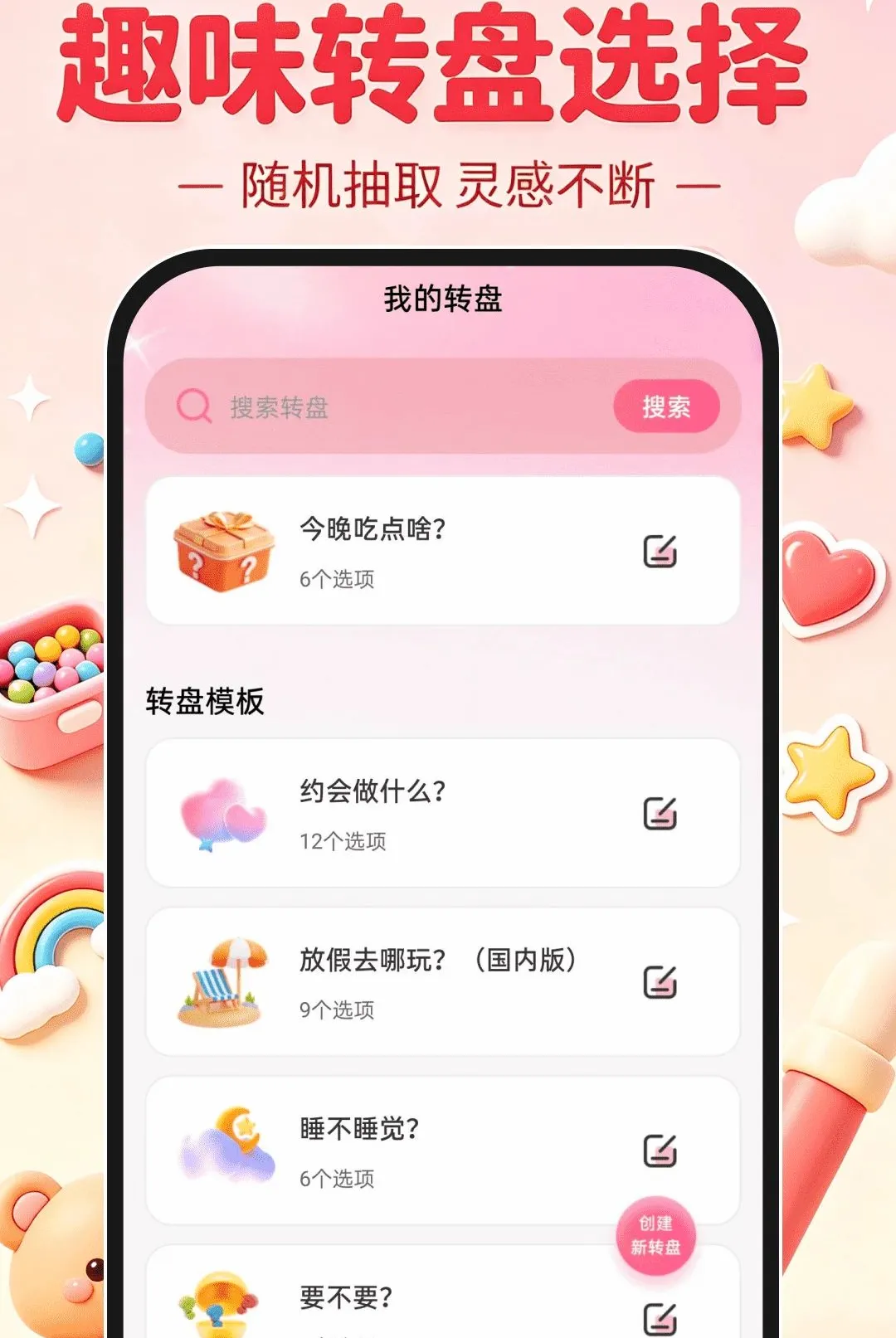 ����ʽƴ��DIYv1.0.0 �ֻ����ͼ