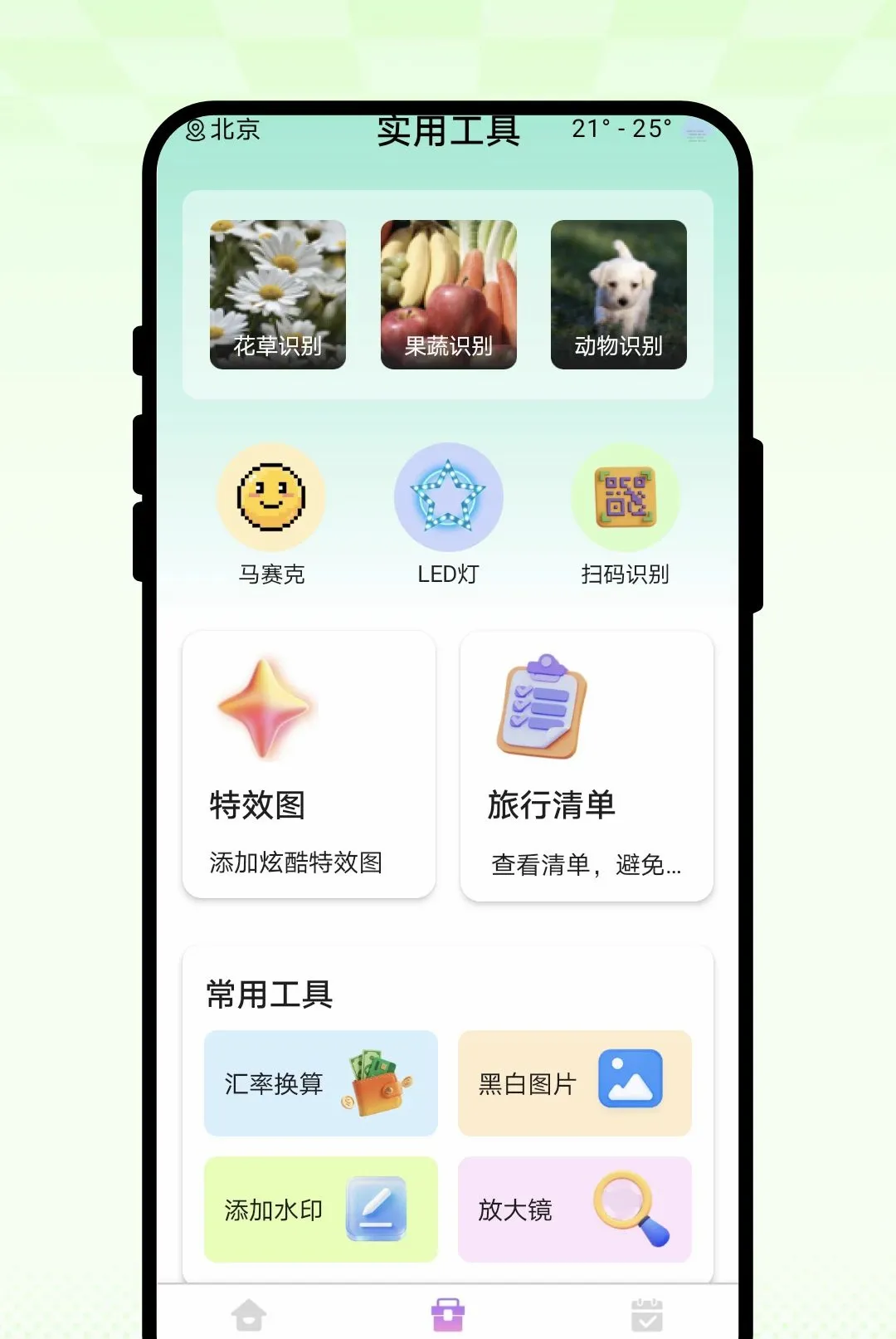 ��Ұ���v1.0.1 ��Ѱ��ͼ