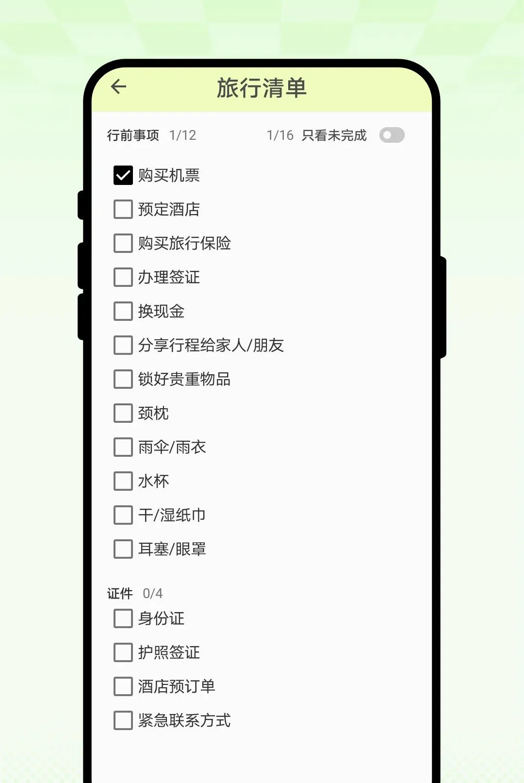 ��Ұ���v1.0.1 ��Ѱ��ͼ