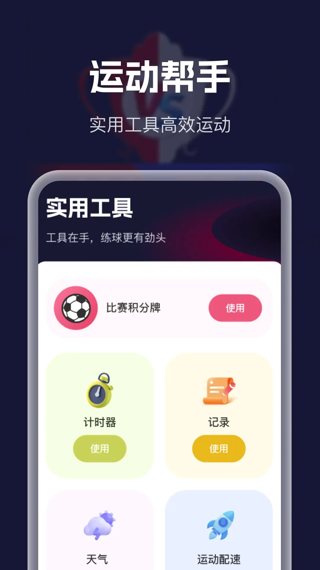�������´�ȫv1.0.0 �ֻ����ͼ