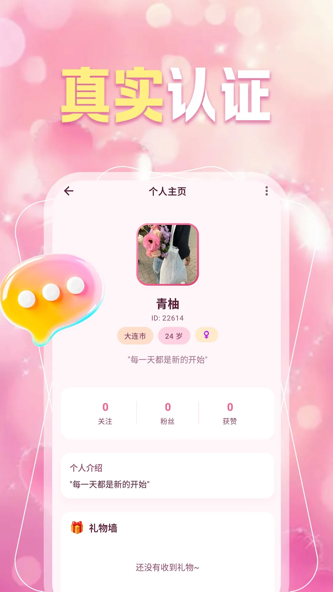ͬ��Լ��Ȥ�������ֻ���v1.1.1 �ֻ����ͼ
