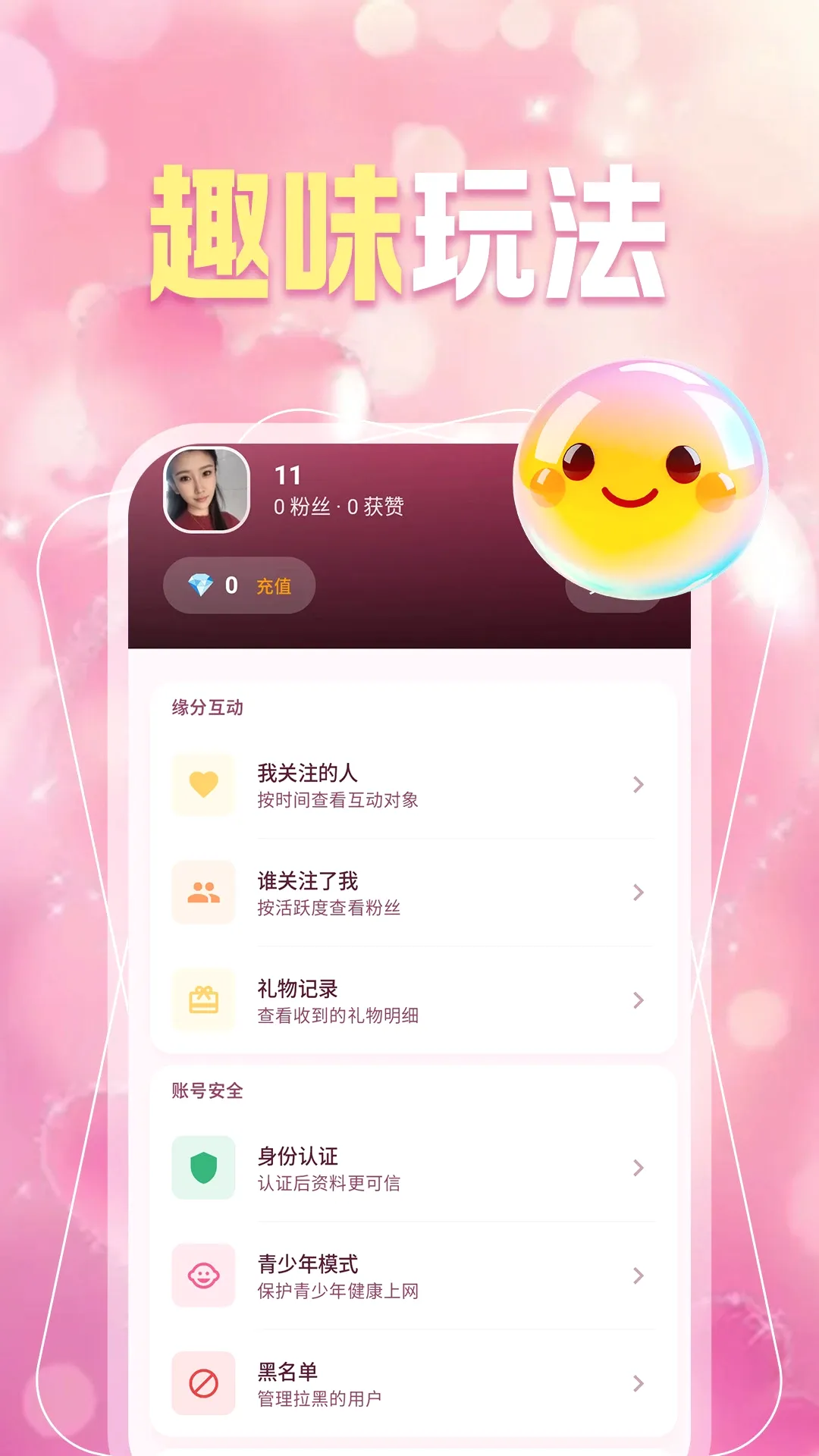 ͬ��Լ��Ȥ�������ֻ���v1.1.1 �ֻ����ͼ