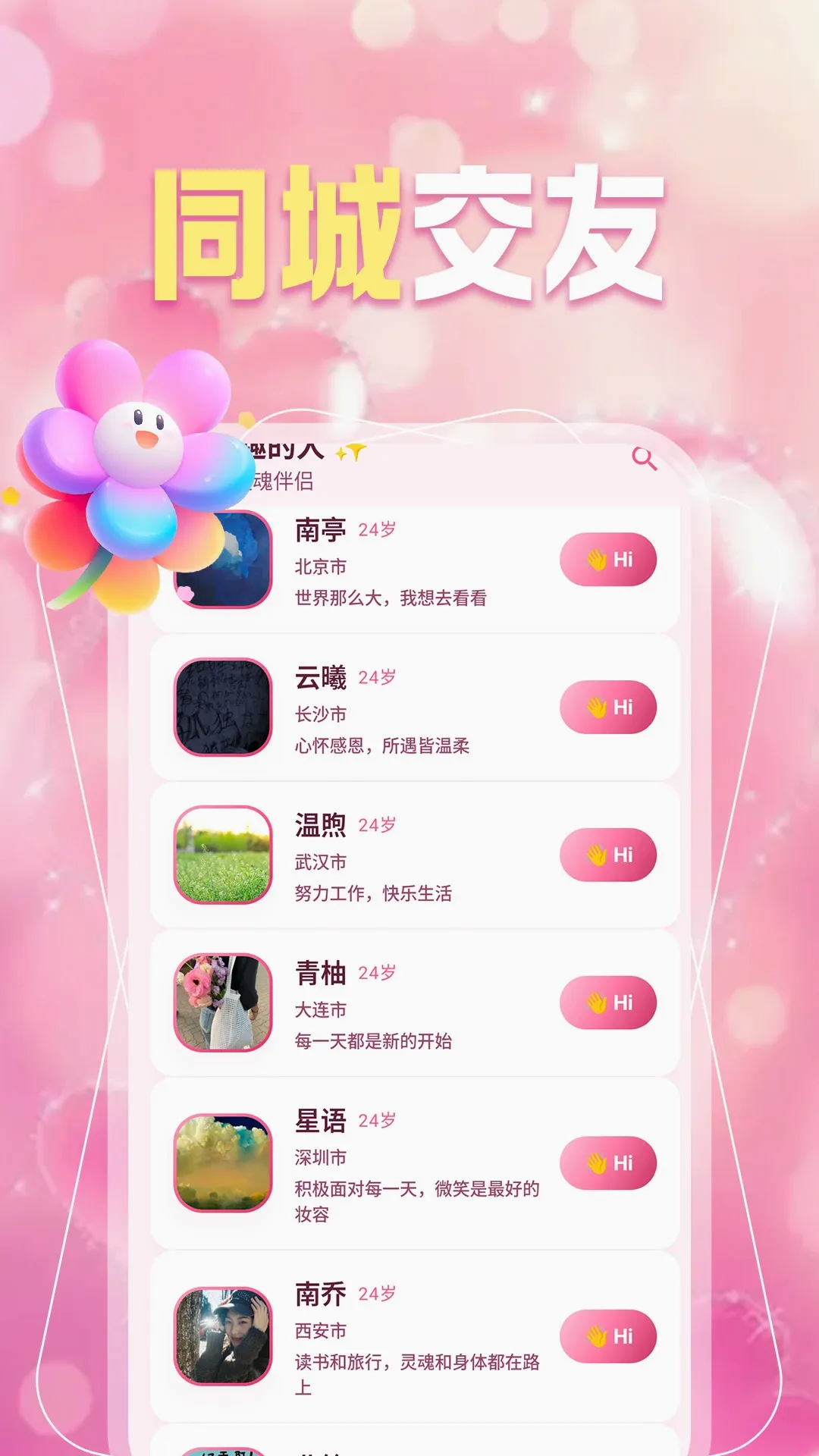 ͬ��Լ��Ȥ�������ֻ���v1.1.1 �ֻ����ͼ
