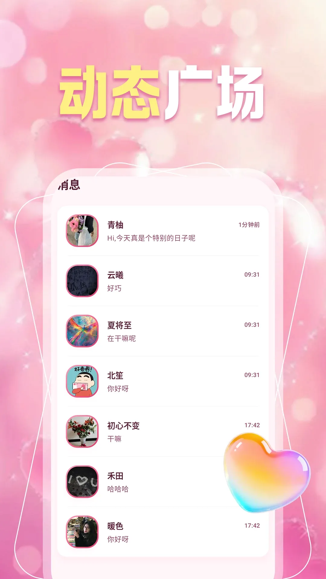 ͬ��Լ��Ȥ�������ֻ���v1.1.1 �ֻ����ͼ