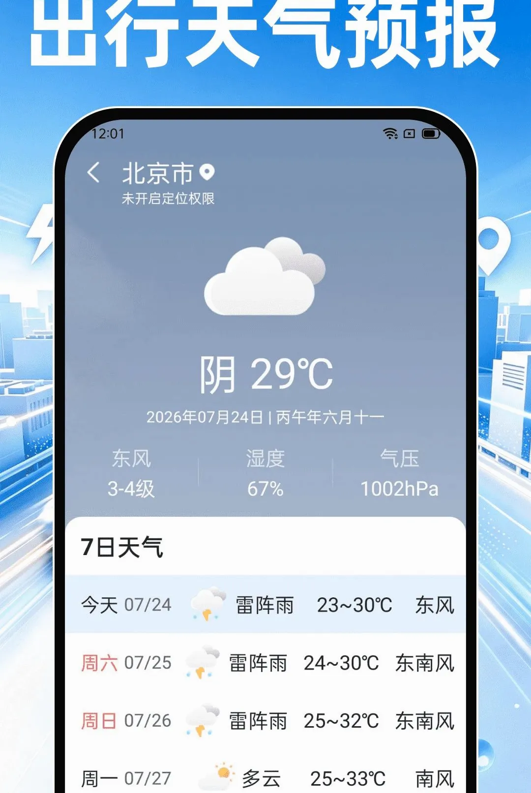 ˳��쳵����v1.0.0 �ֻ����ͼ